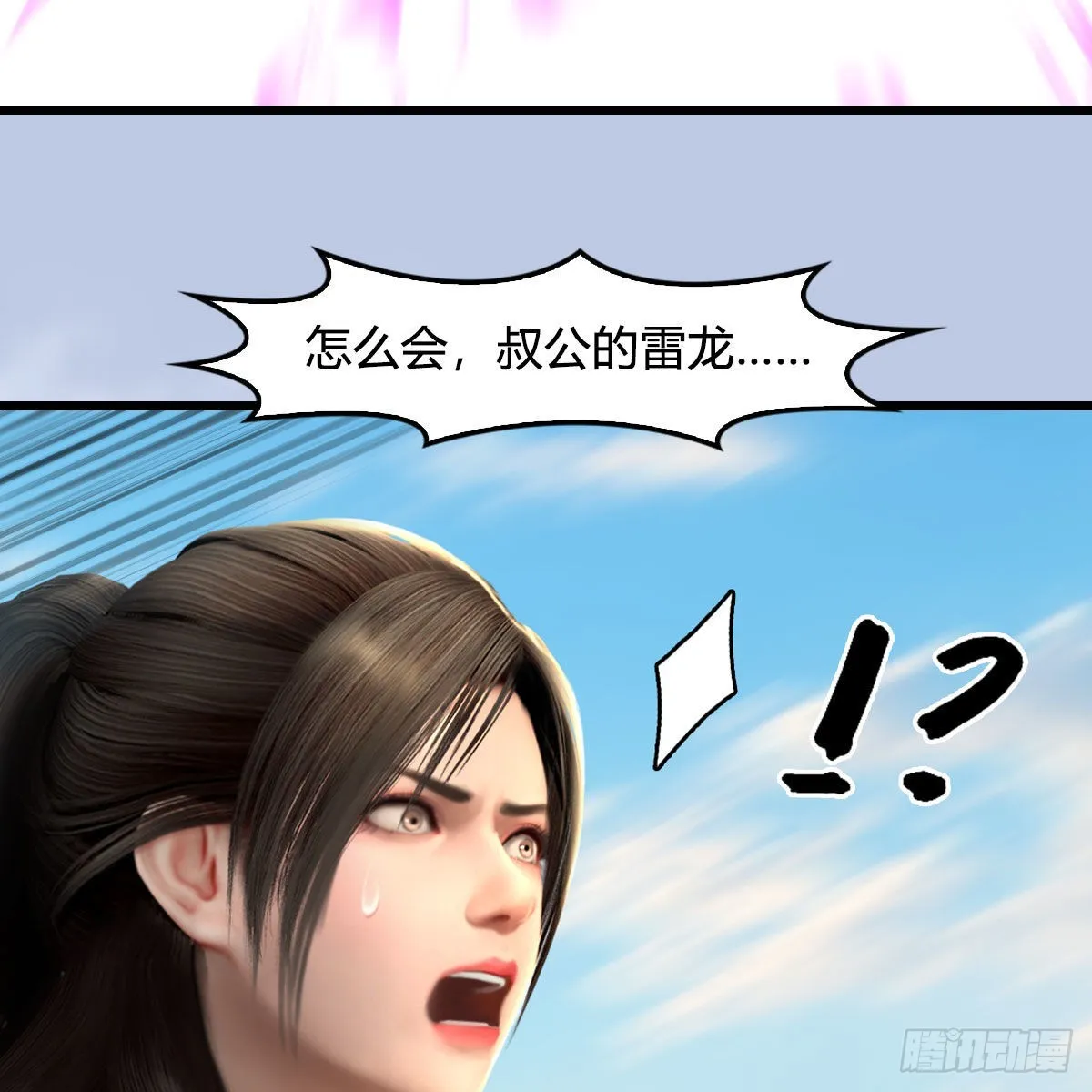 第683话：幽冥府之战 第53页