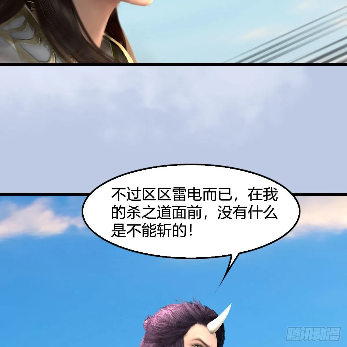 第683话：幽冥府之战 第54页