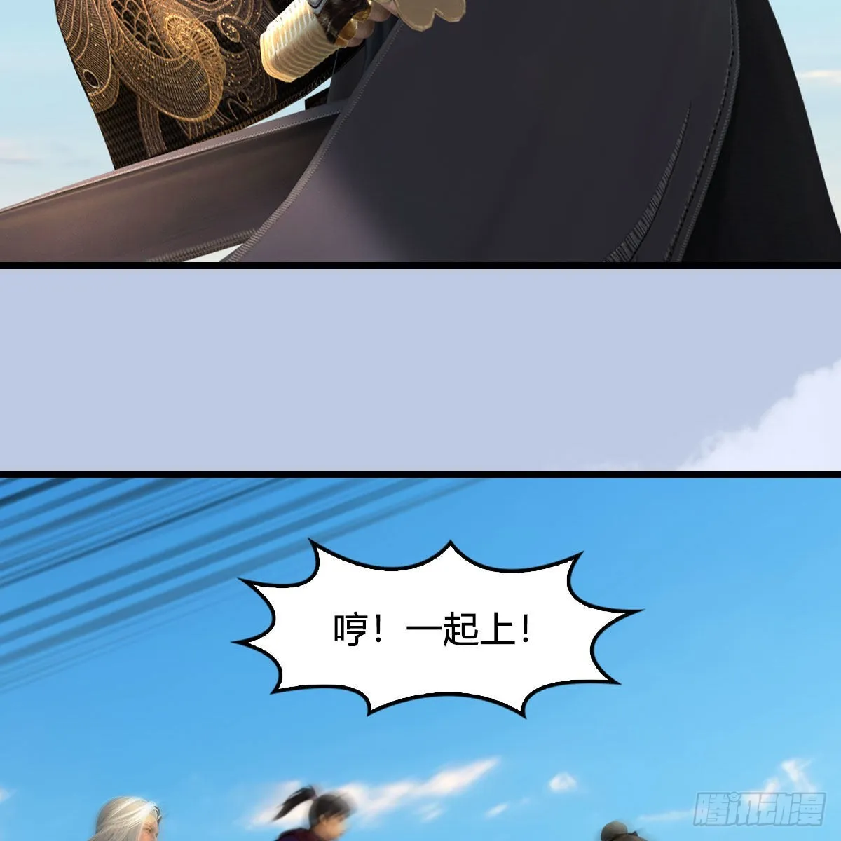 第683话：幽冥府之战 第56页