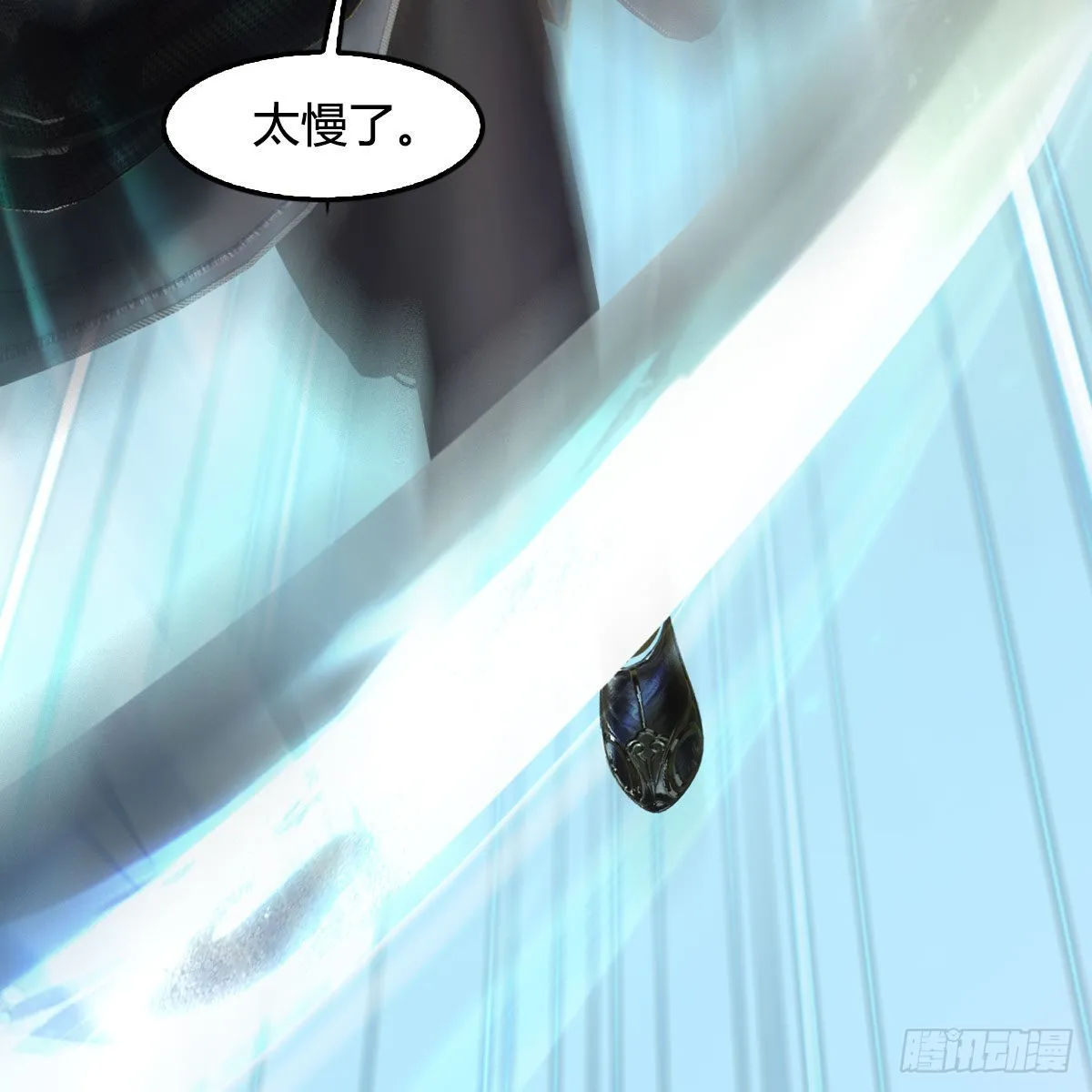 第683话：幽冥府之战 第60页
