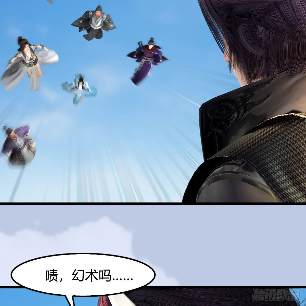 第683话：幽冥府之战 第62页