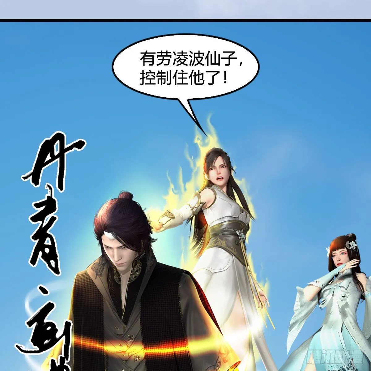 第683话：幽冥府之战 第64页