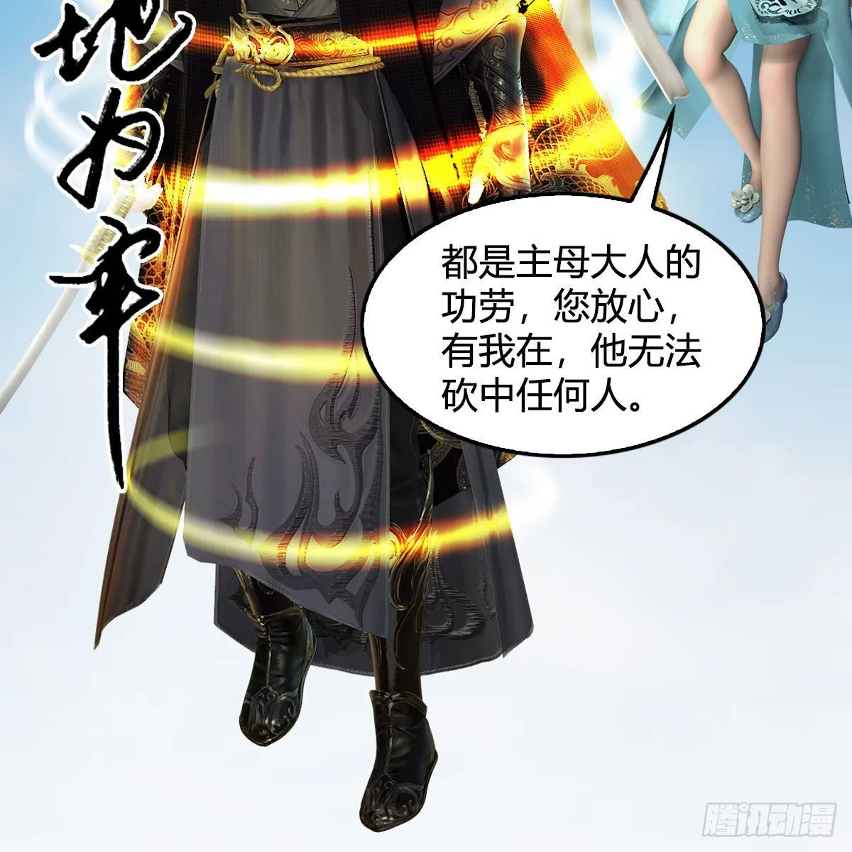 第683话：幽冥府之战 第65页