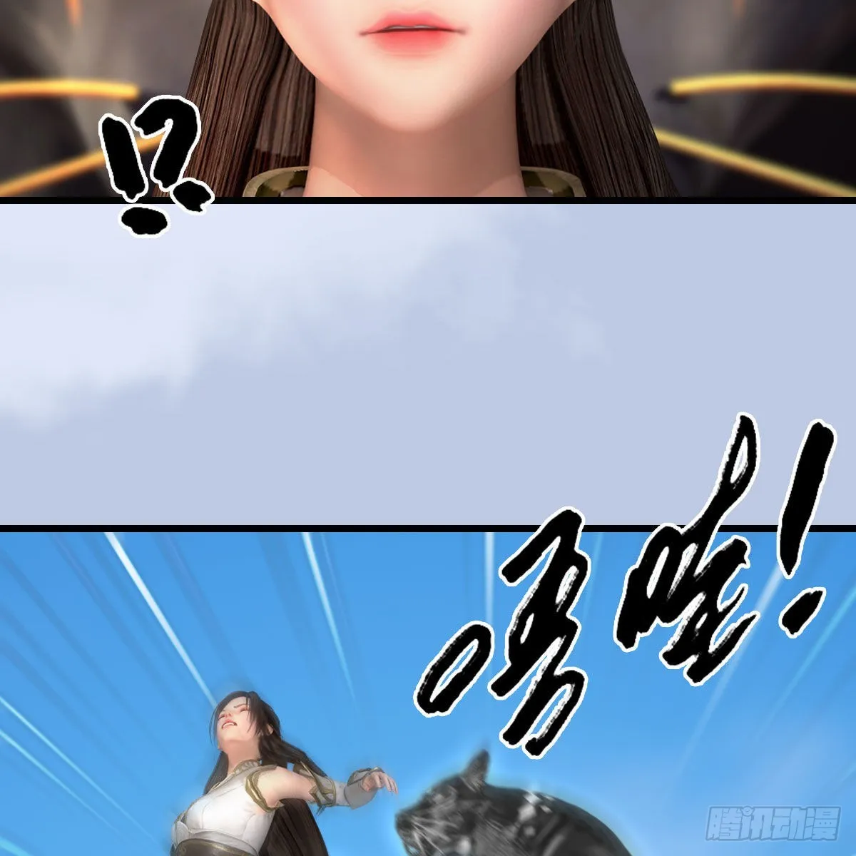 第683话：幽冥府之战 第67页