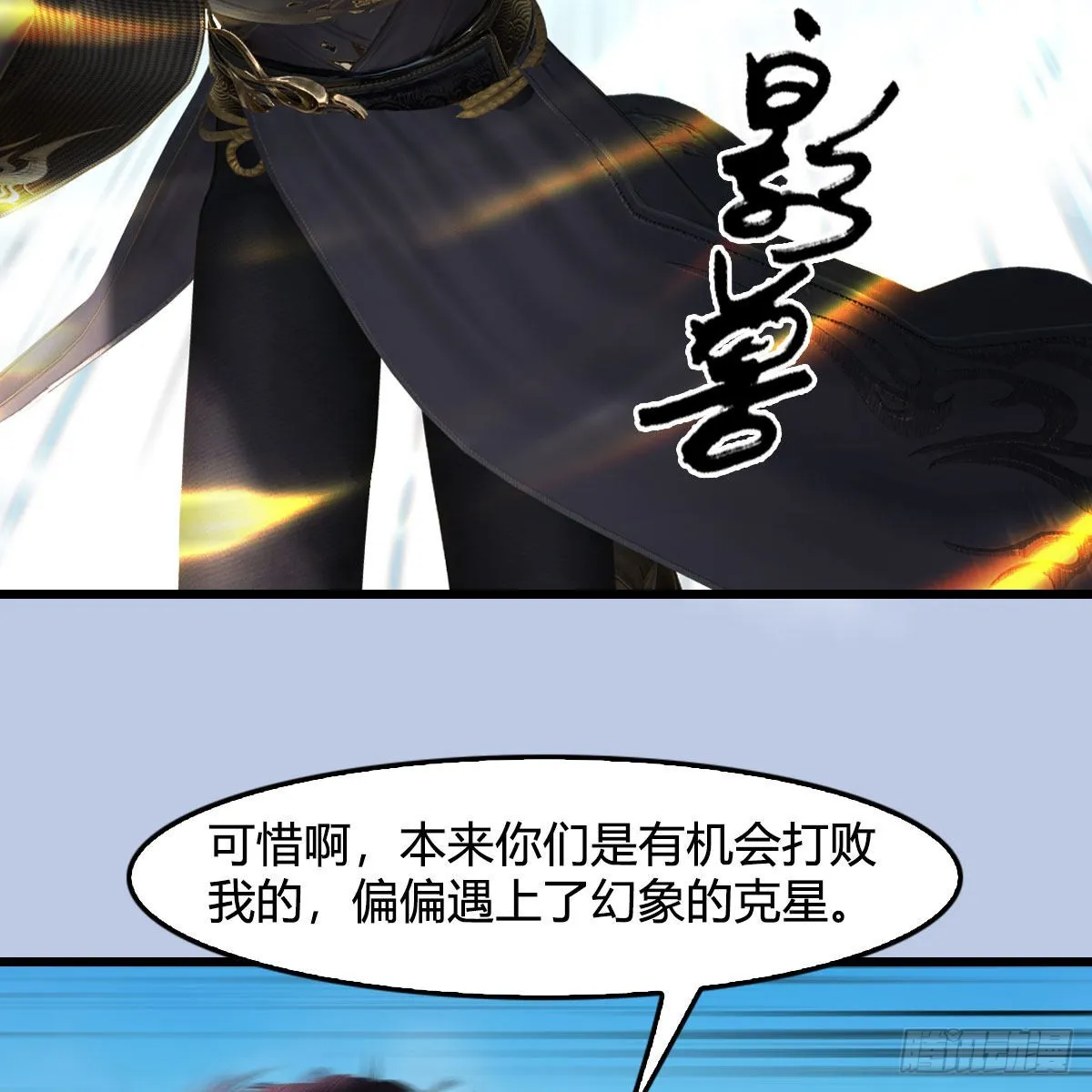 第683话：幽冥府之战 第69页