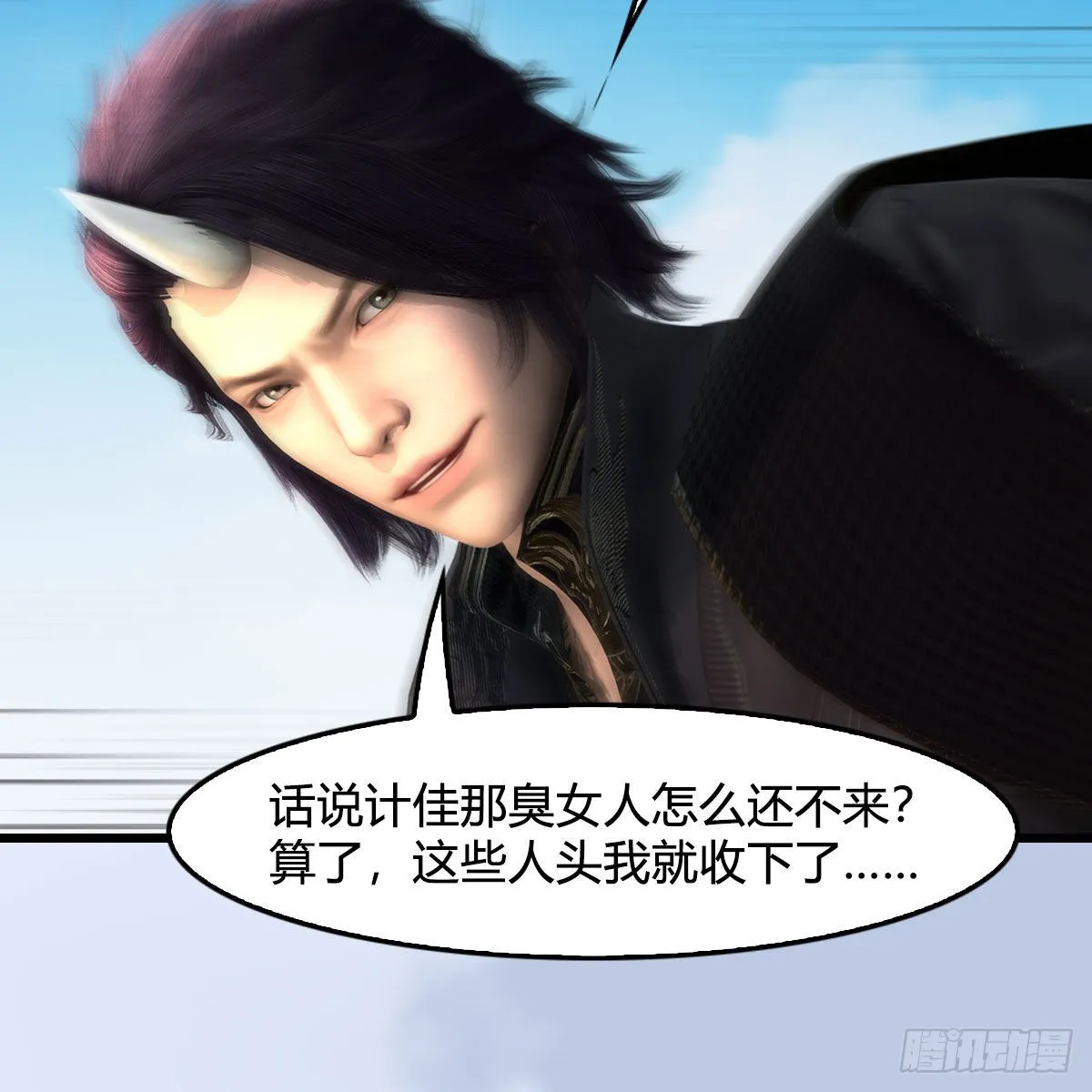第683话：幽冥府之战 第70页