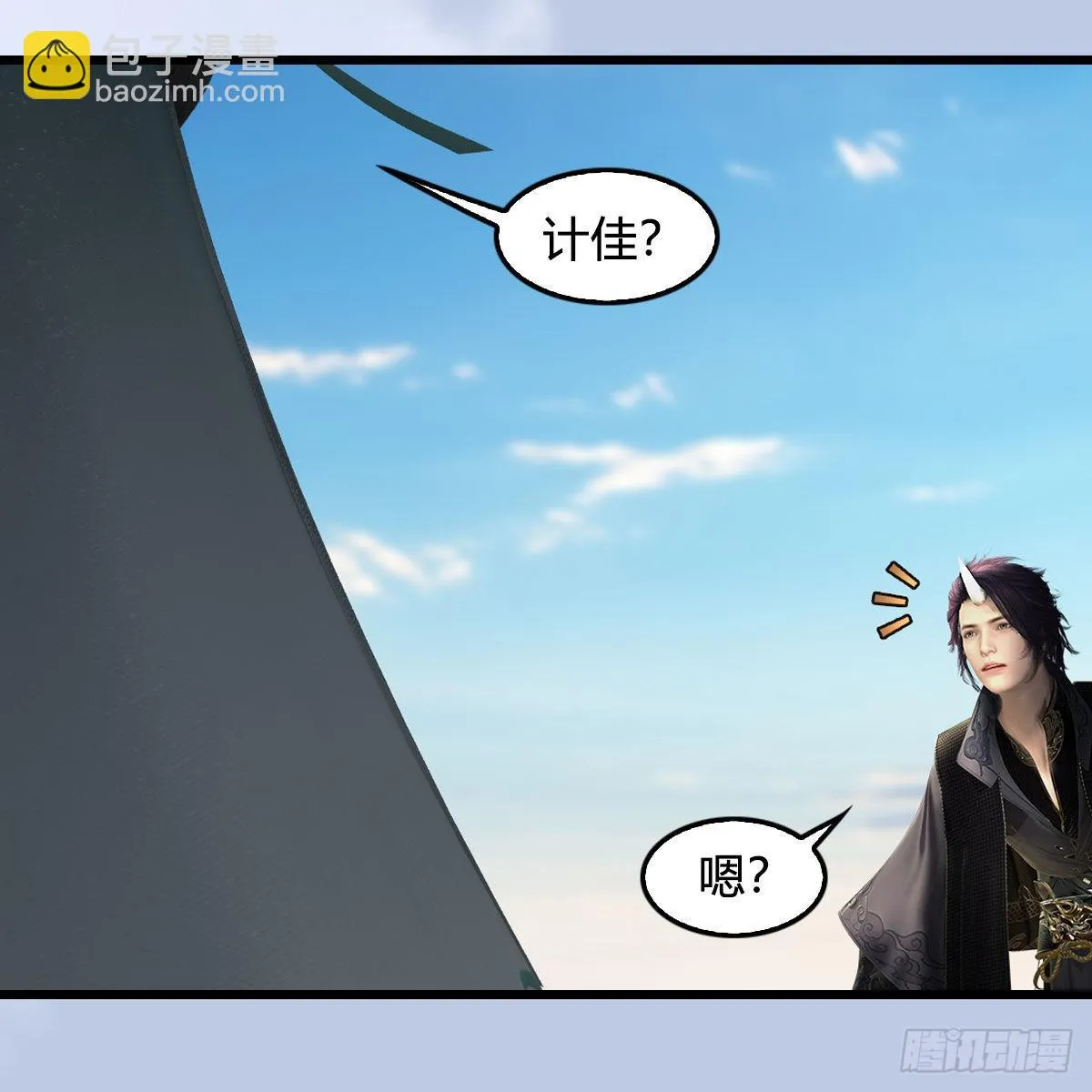 第683话：幽冥府之战 第71页