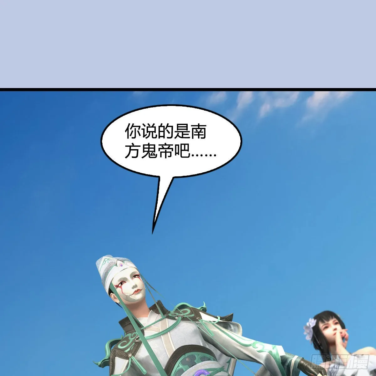 第683话：幽冥府之战 第72页