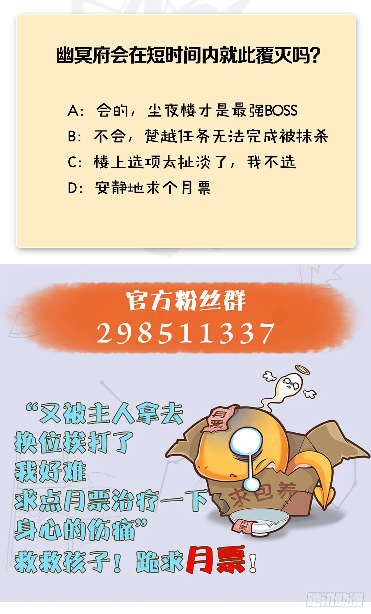 第683话：幽冥府之战 第75页