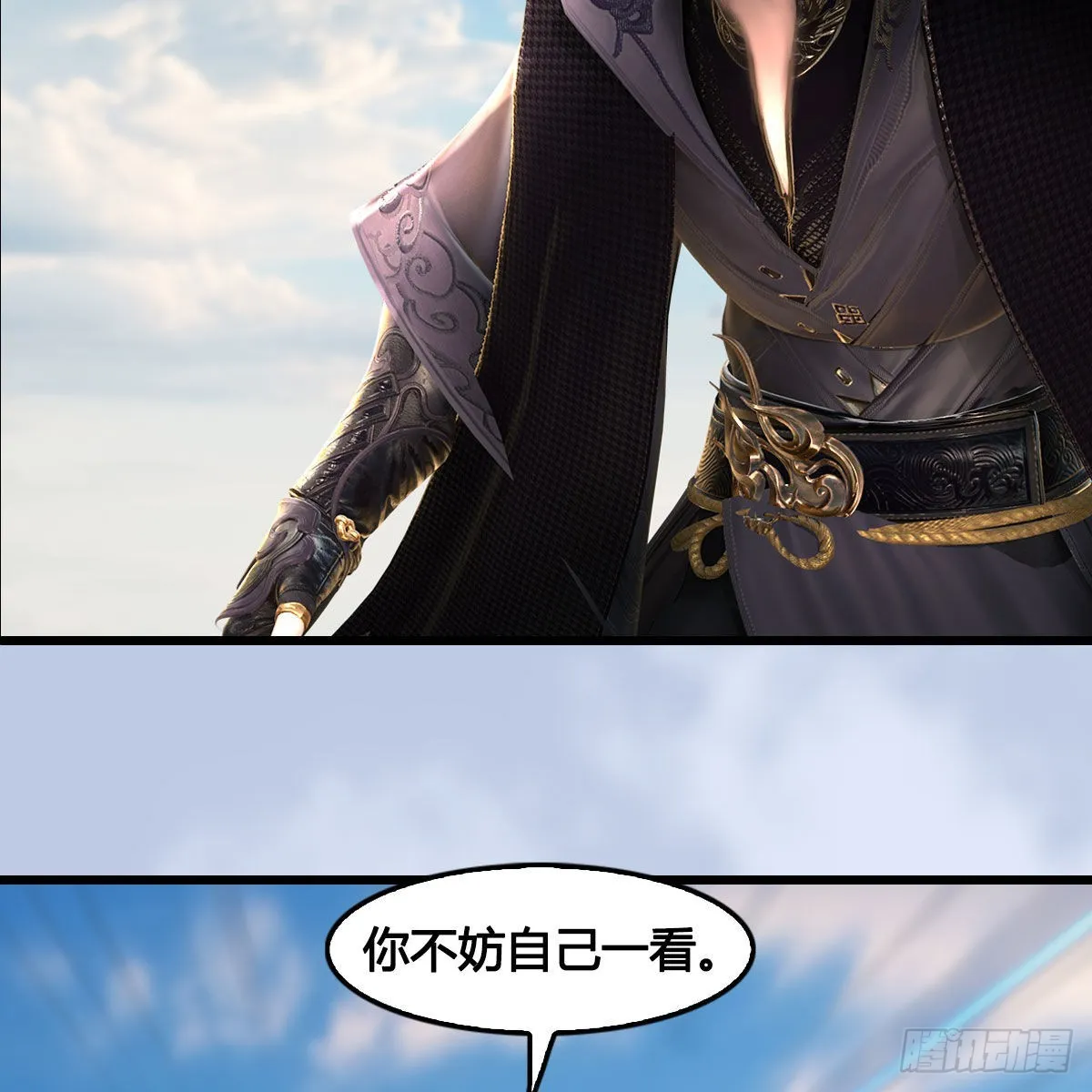 第684话：强行控制 第3页
