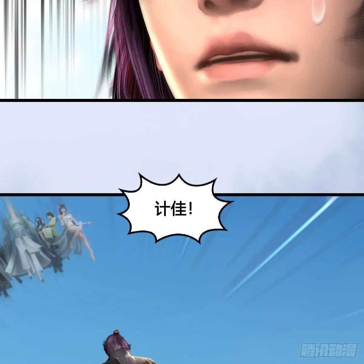 第684话：强行控制 第9页