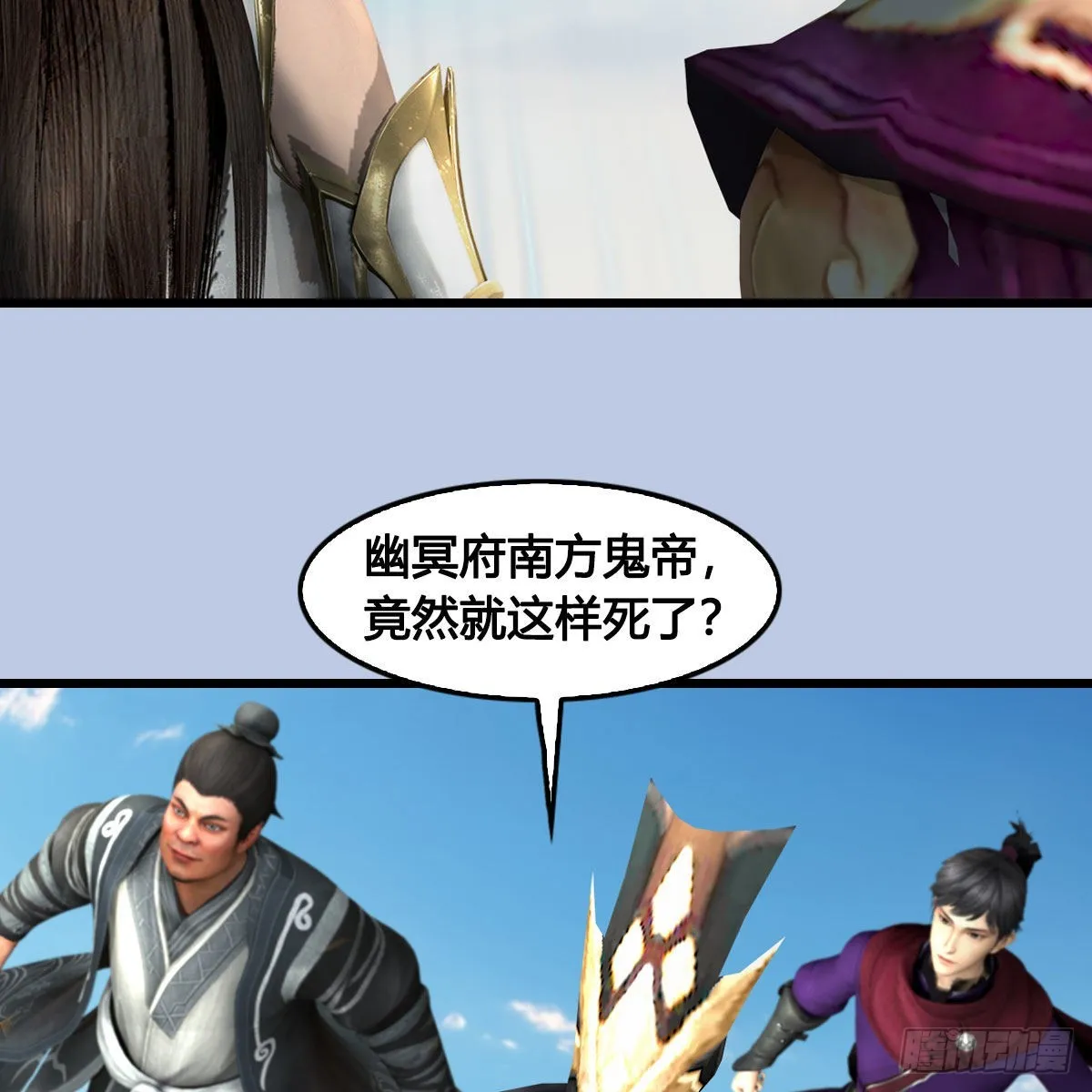 第684话：强行控制 第11页