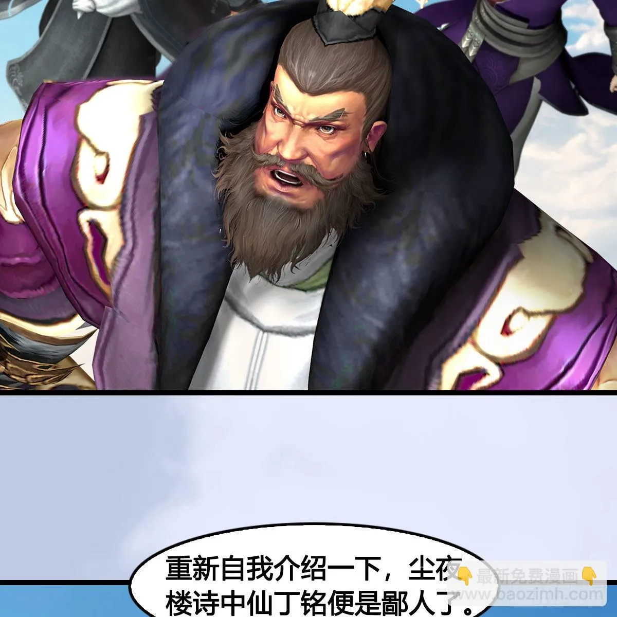 第684话：强行控制 第12页
