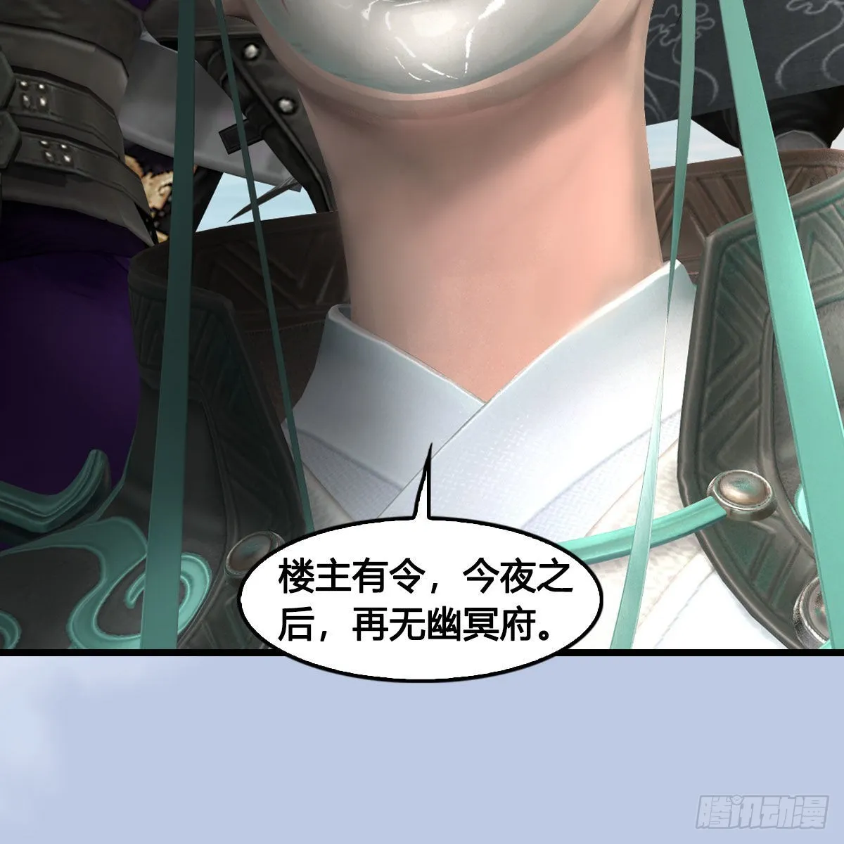 第684话：强行控制 第15页