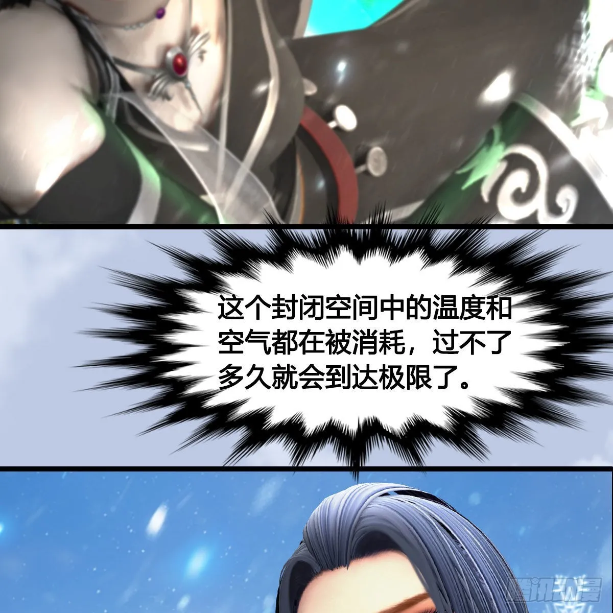 第684话：强行控制 第21页