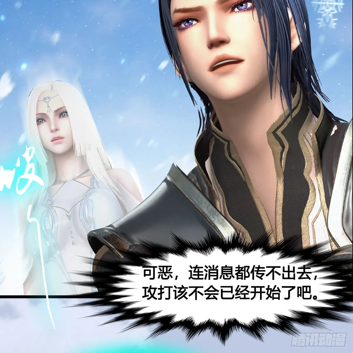 第684话：强行控制 第22页