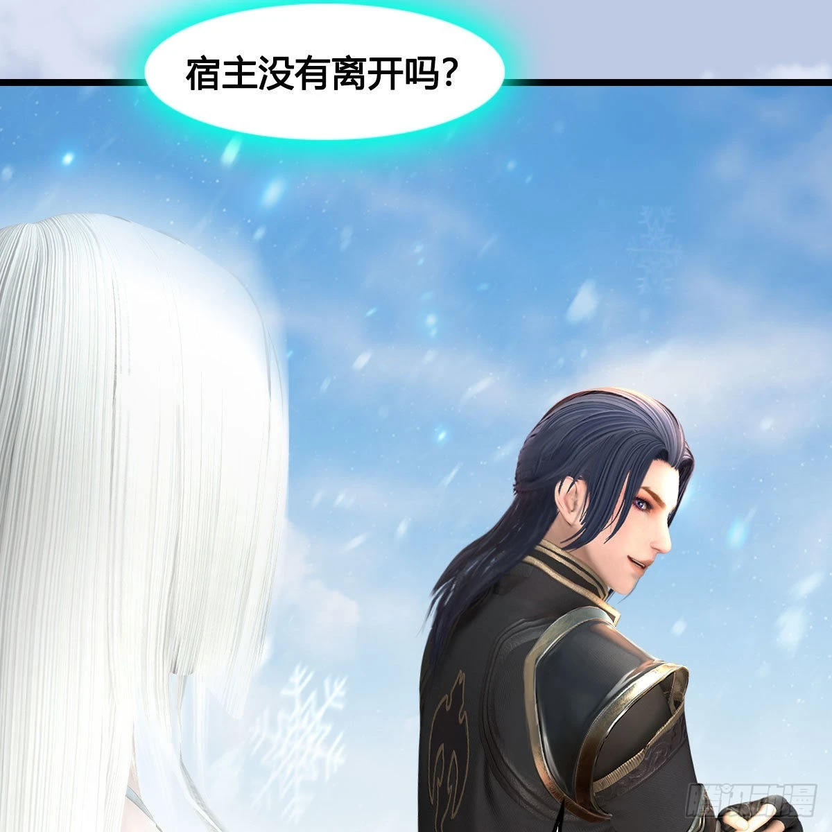 第684话：强行控制 第23页
