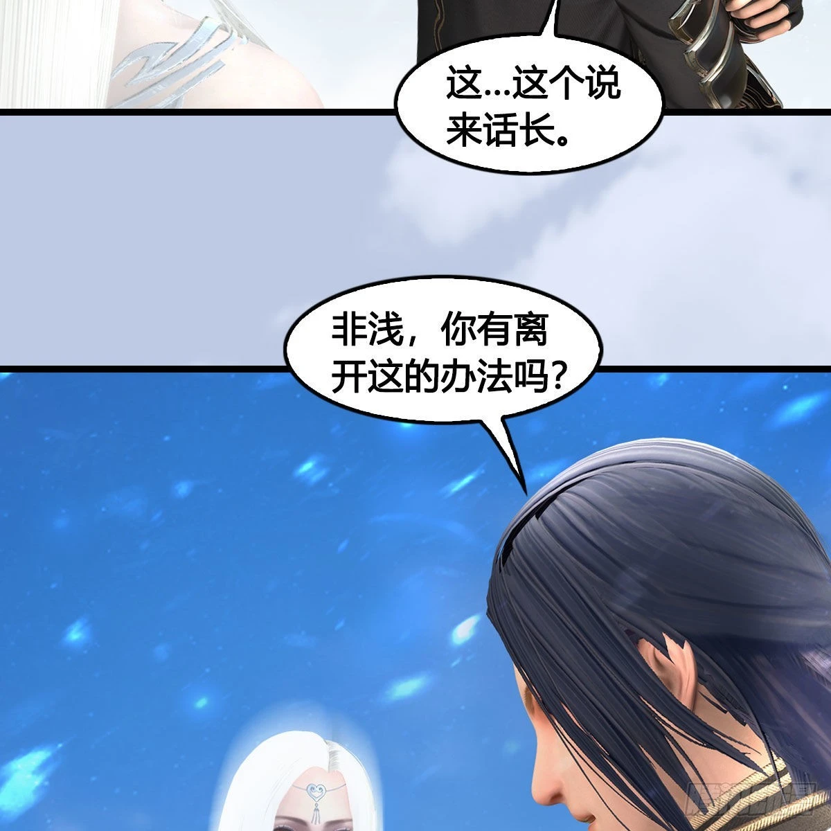 第684话：强行控制 第24页