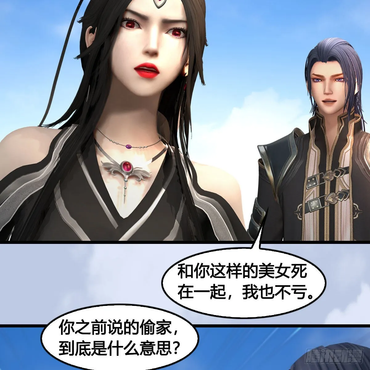 第684话：强行控制 第29页