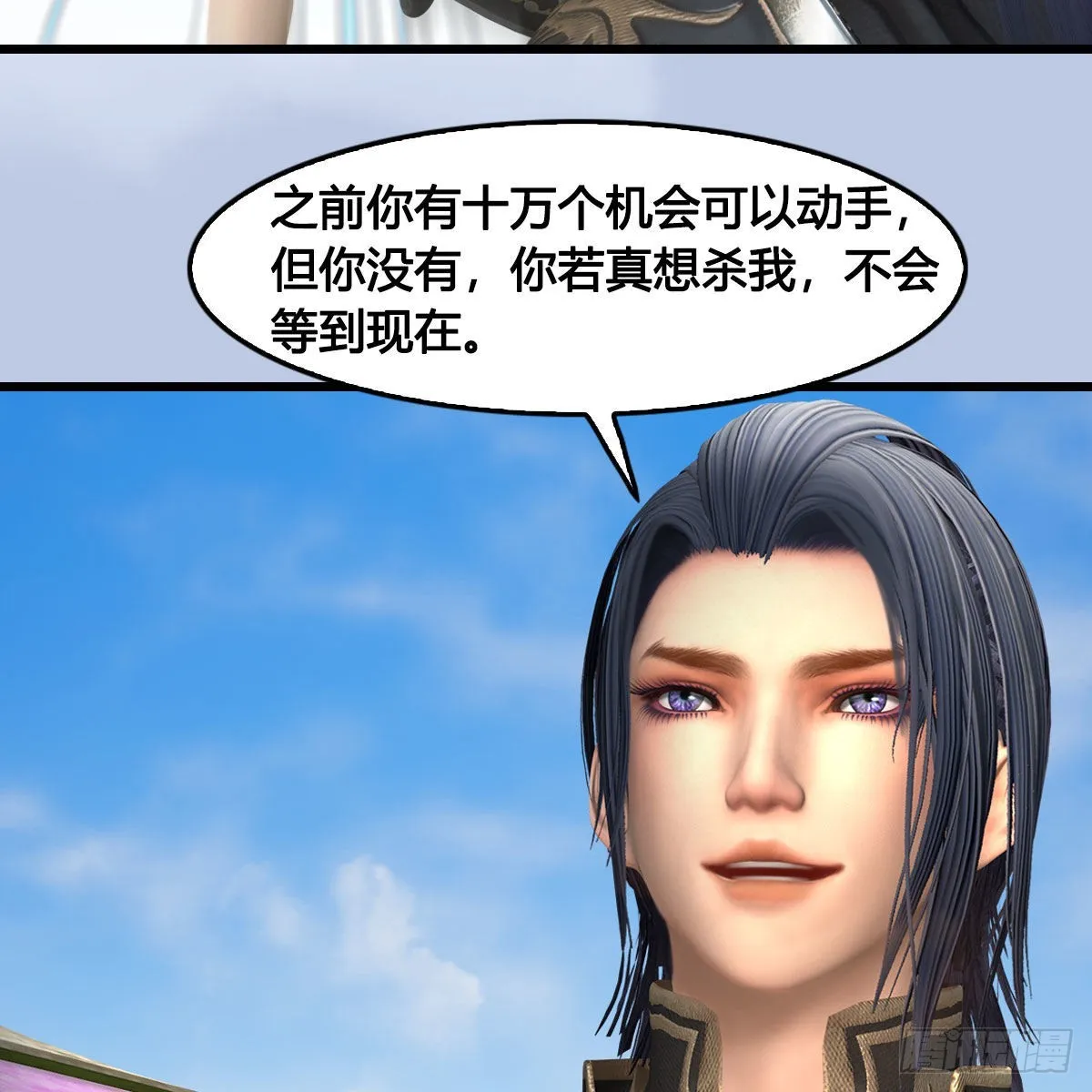 第684话：强行控制 第31页