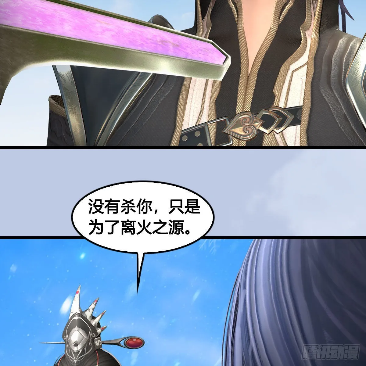第684话：强行控制 第32页