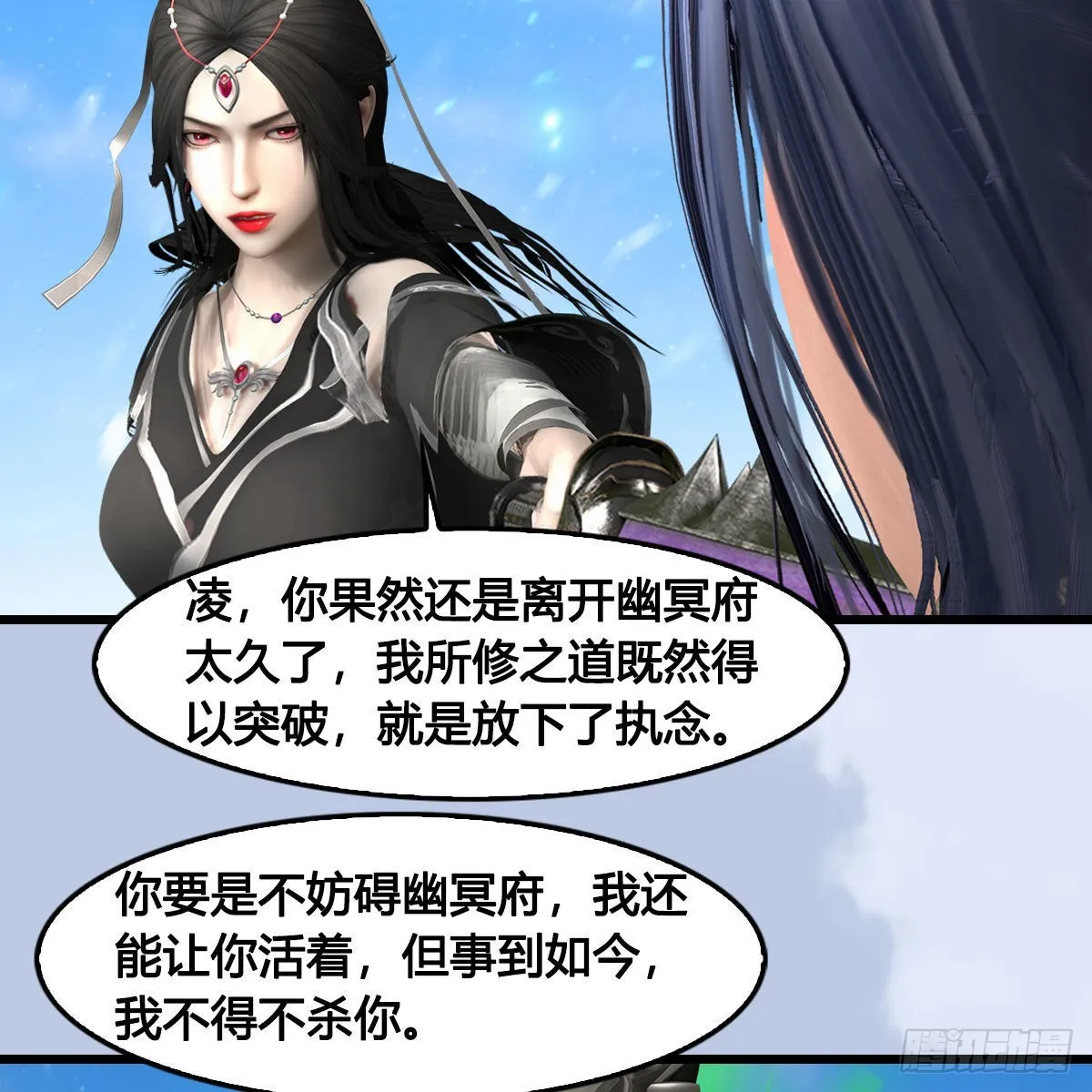 第684话：强行控制 第33页