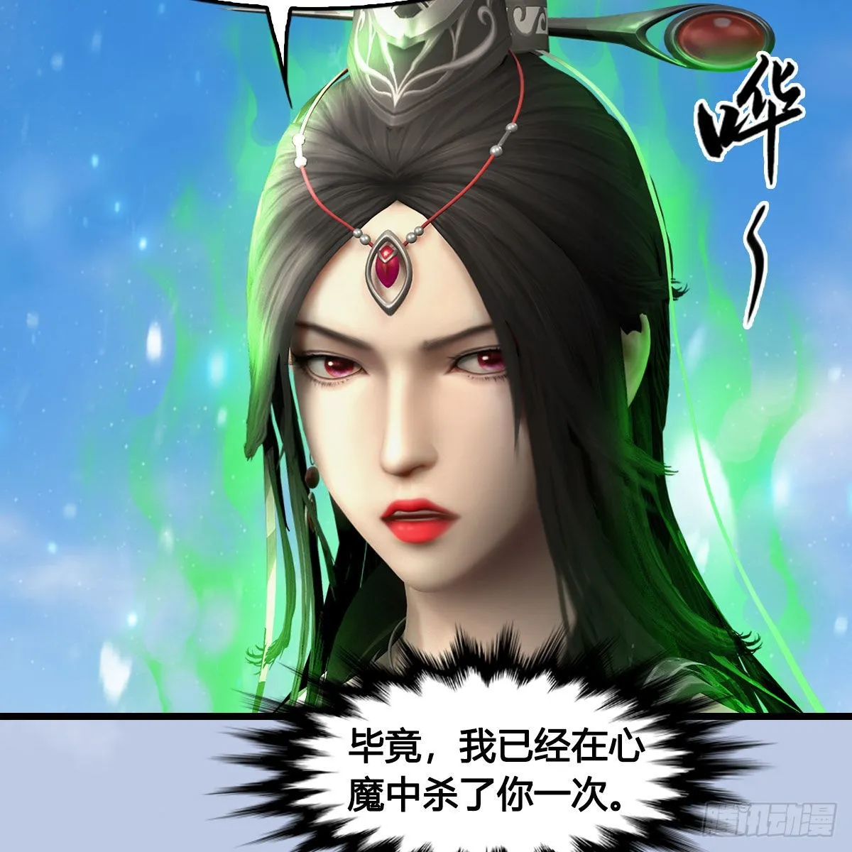 第684话：强行控制 第34页