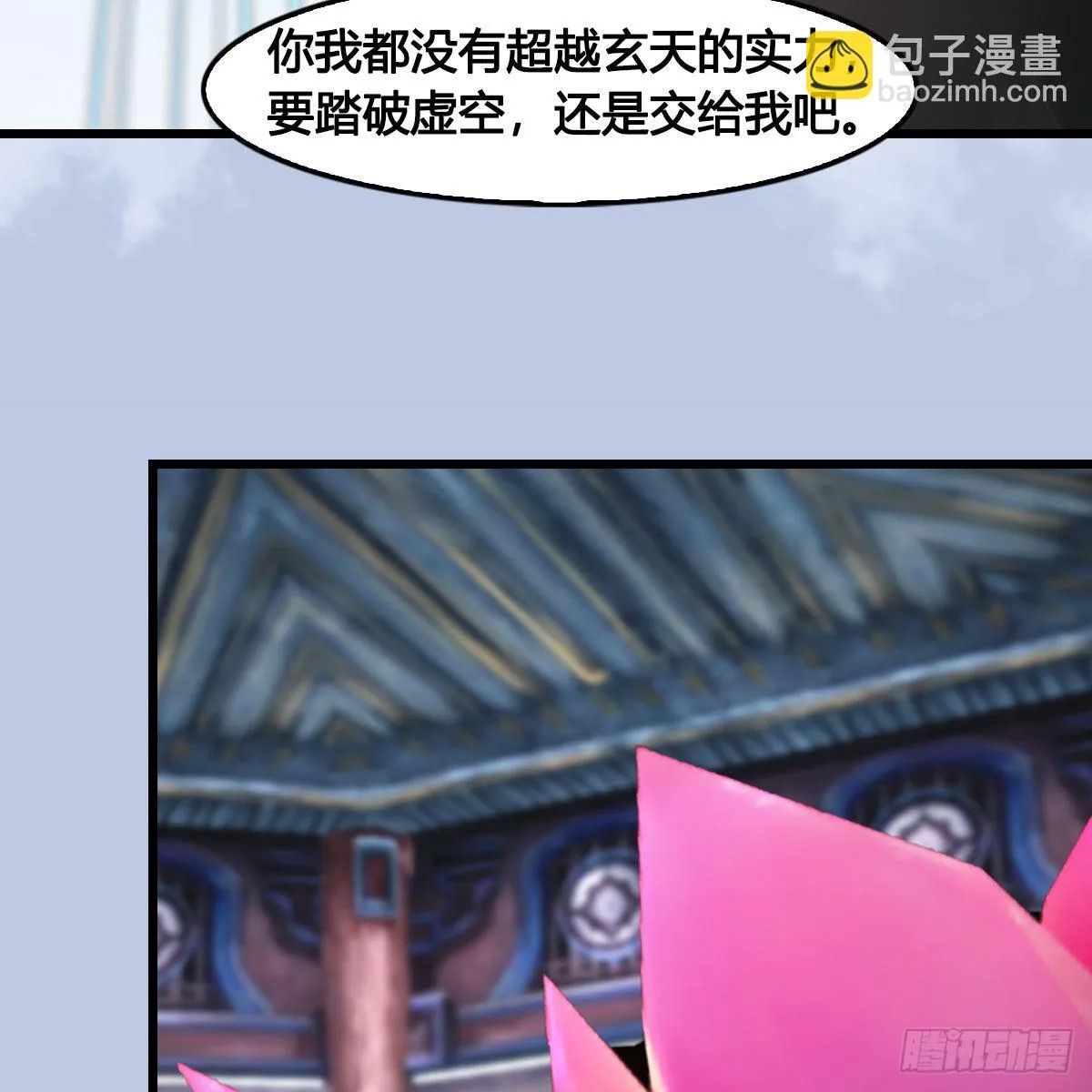 第684话：强行控制 第37页