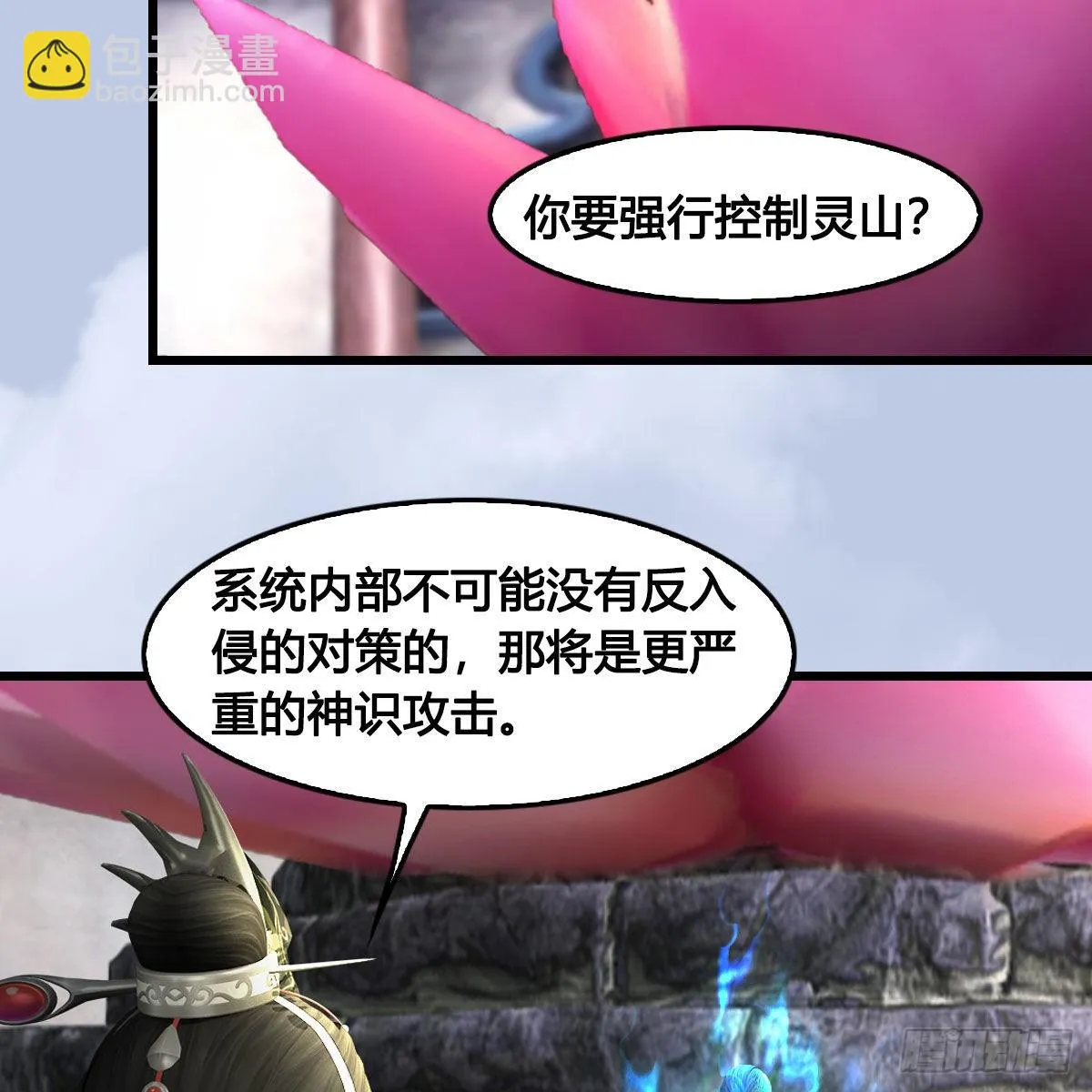 第684话：强行控制 第38页