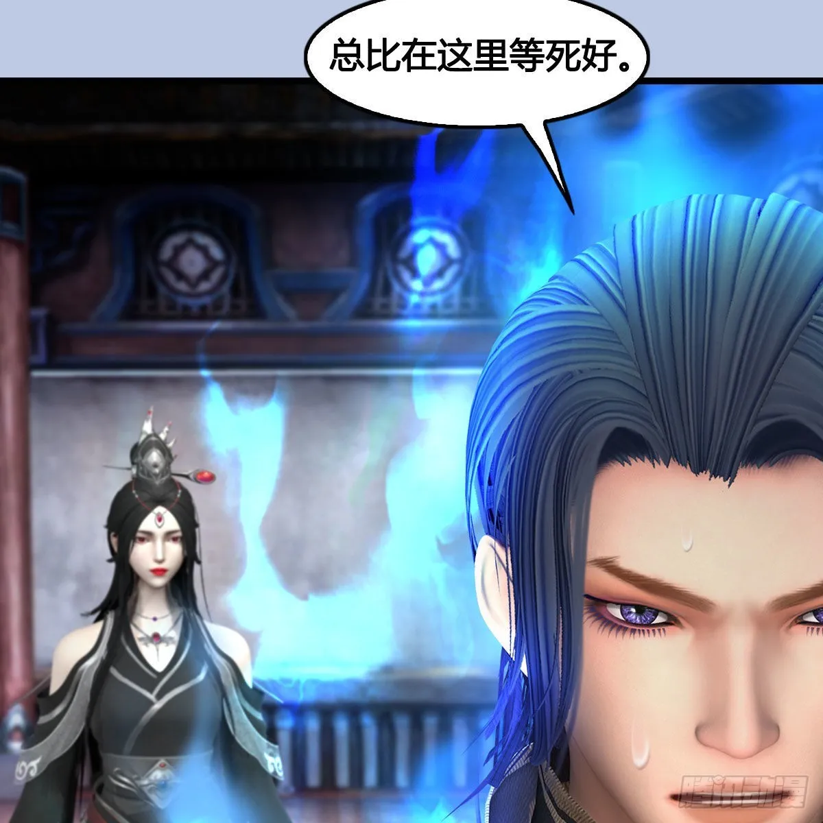 第684话：强行控制 第40页