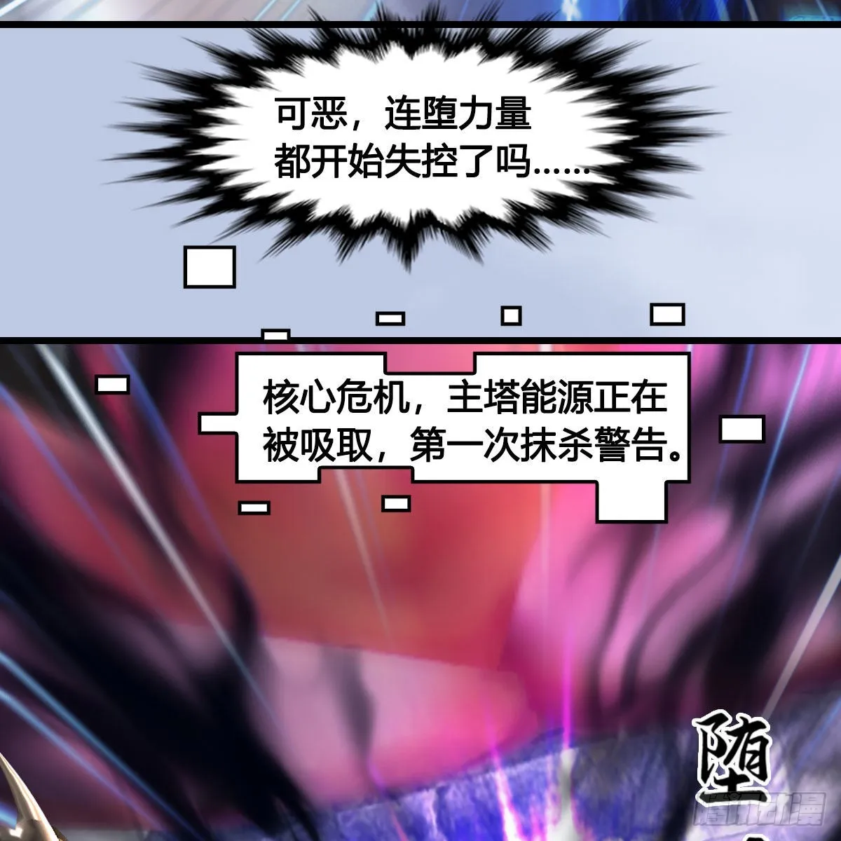 第684话：强行控制 第44页