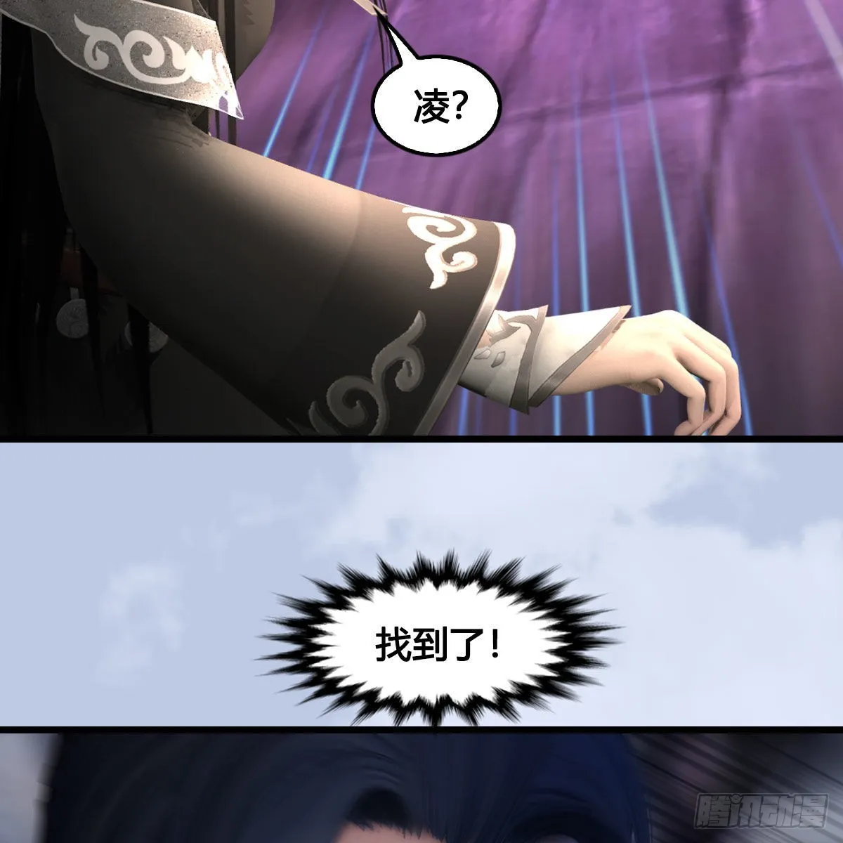 第684话：强行控制 第46页