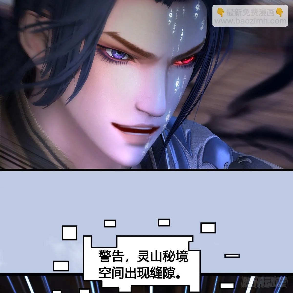 第684话：强行控制 第47页