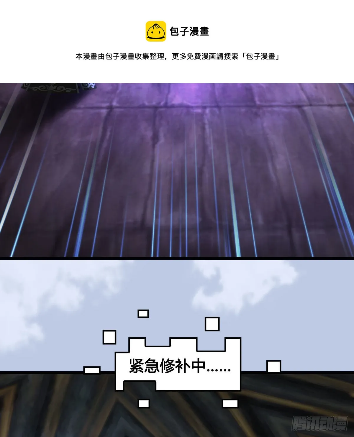 第684话：强行控制 第50页