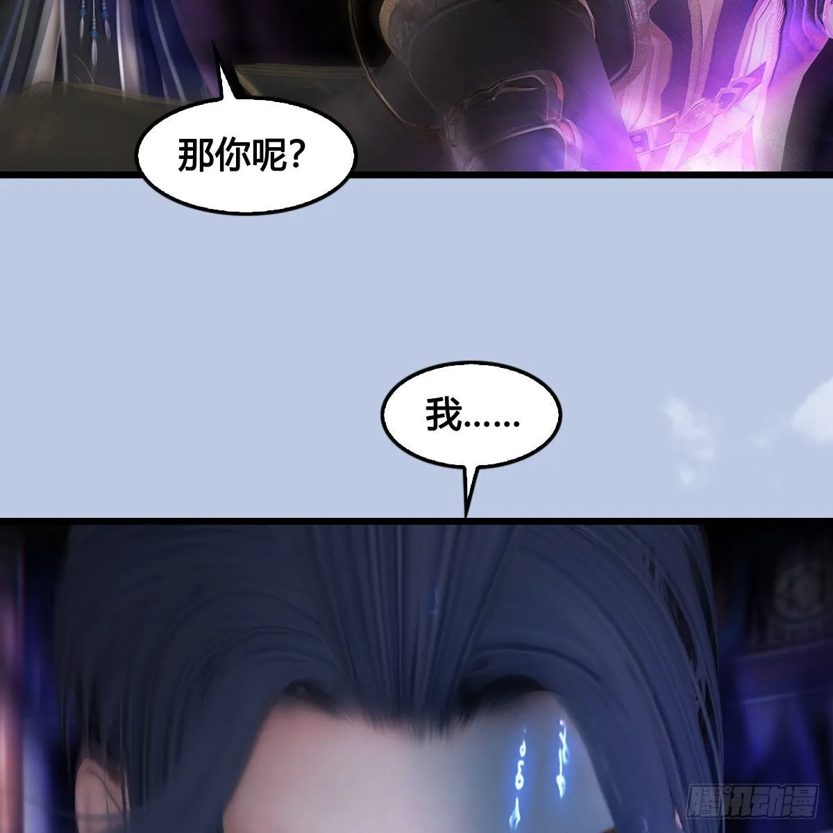 第684话：强行控制 第53页