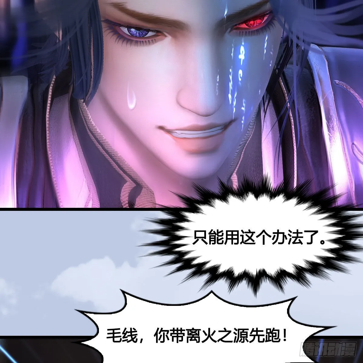 第684话：强行控制 第54页