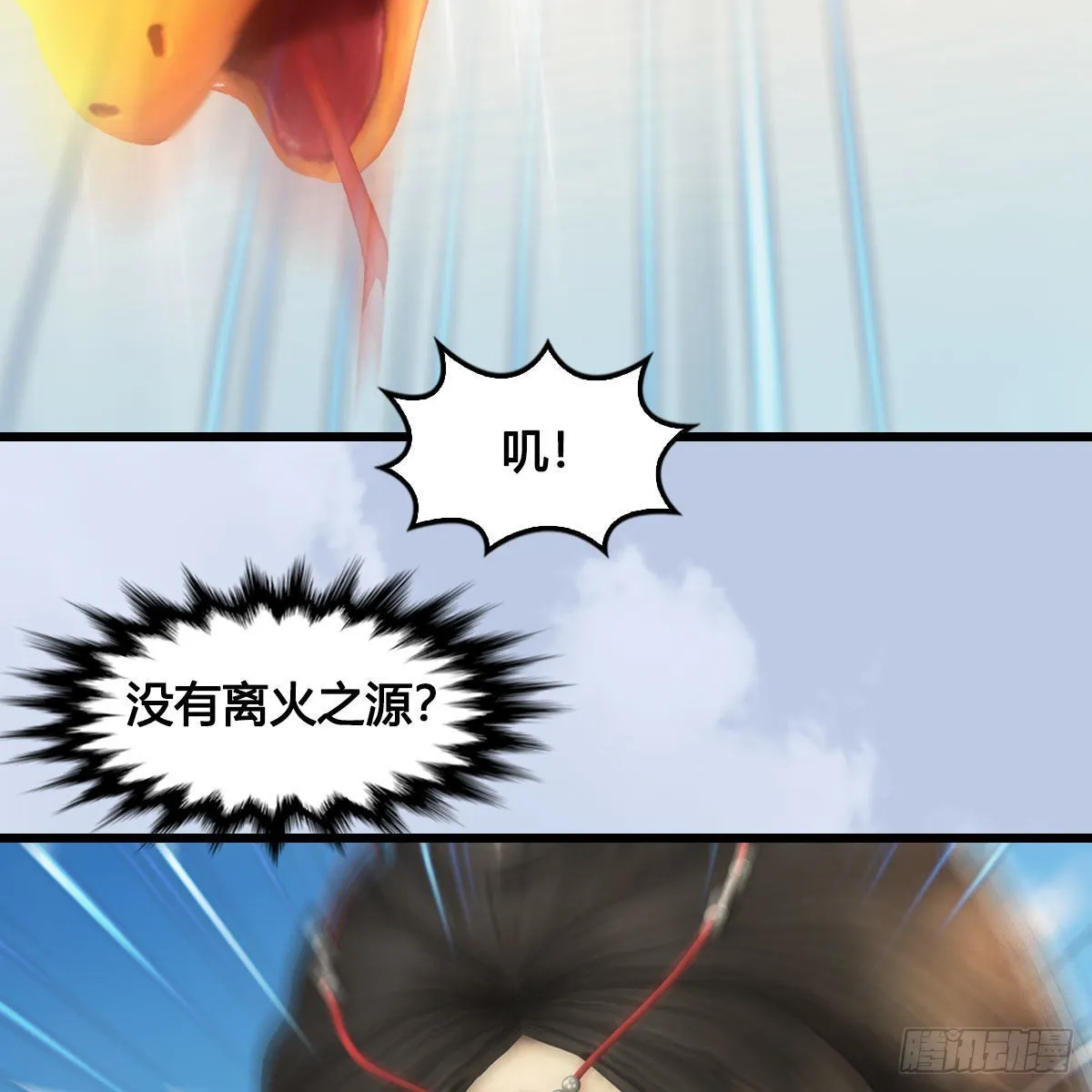 第684话：强行控制 第60页