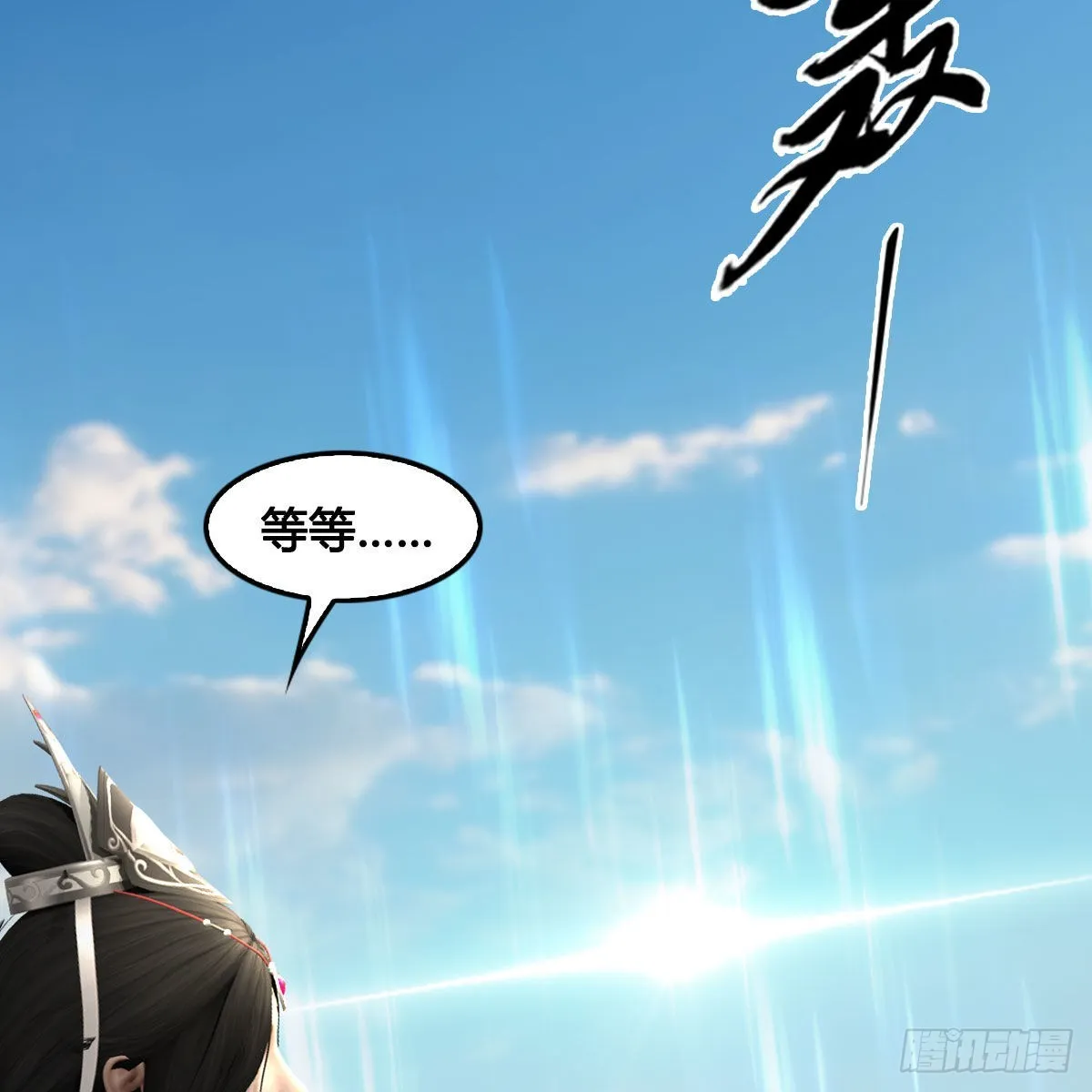 第684话：强行控制 第62页