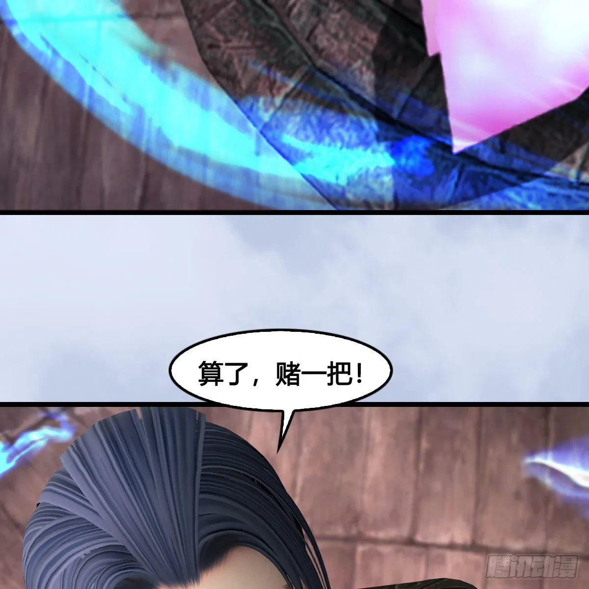 第684话：强行控制 第70页