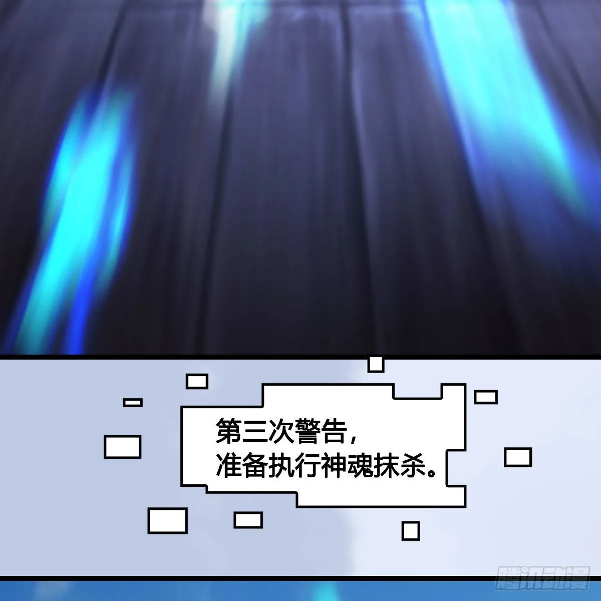 第684话：强行控制 第74页