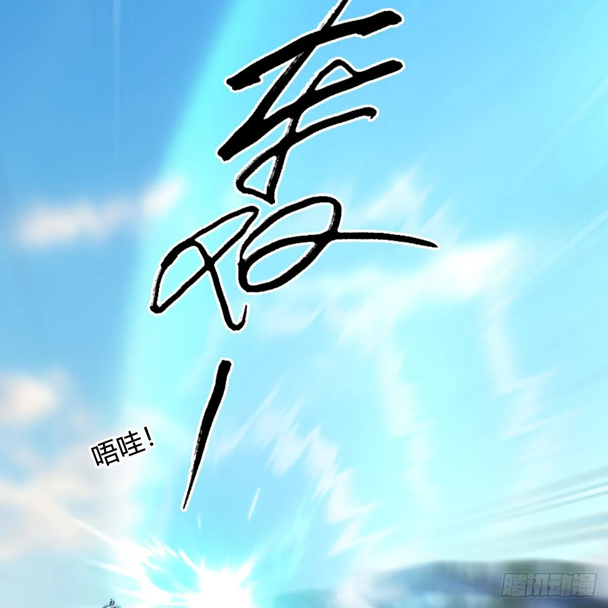 第685话：破除心魔？ 第6页