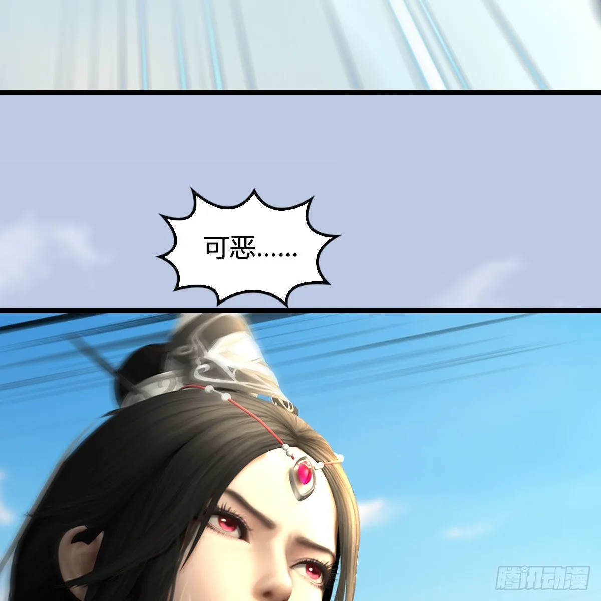 第685话：破除心魔？ 第8页