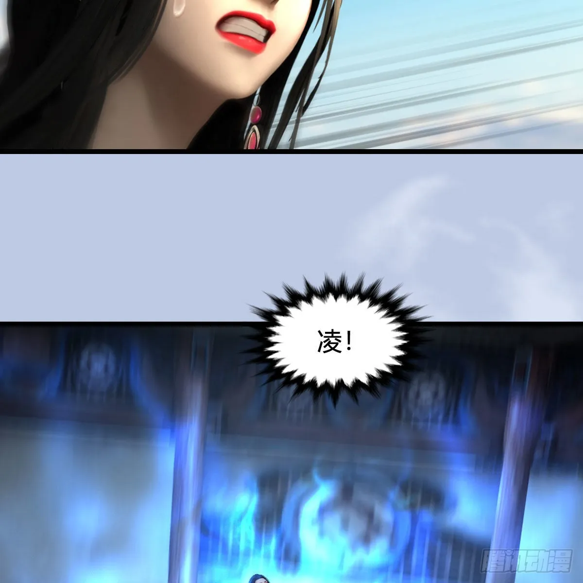 第685话：破除心魔？ 第9页