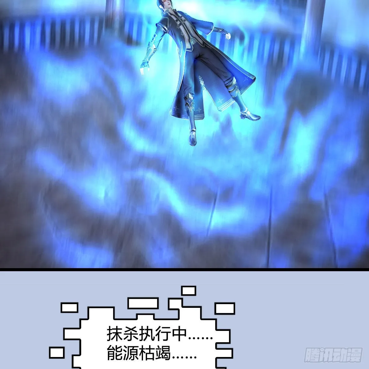 第685话：破除心魔？ 第10页