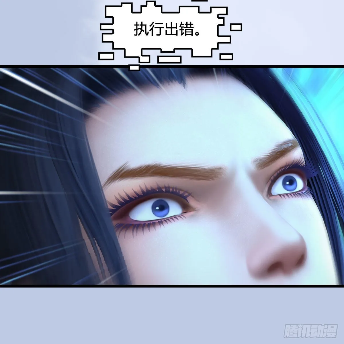 第685话：破除心魔？ 第12页