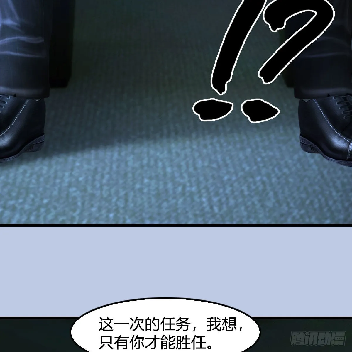 第685话：破除心魔？ 第15页