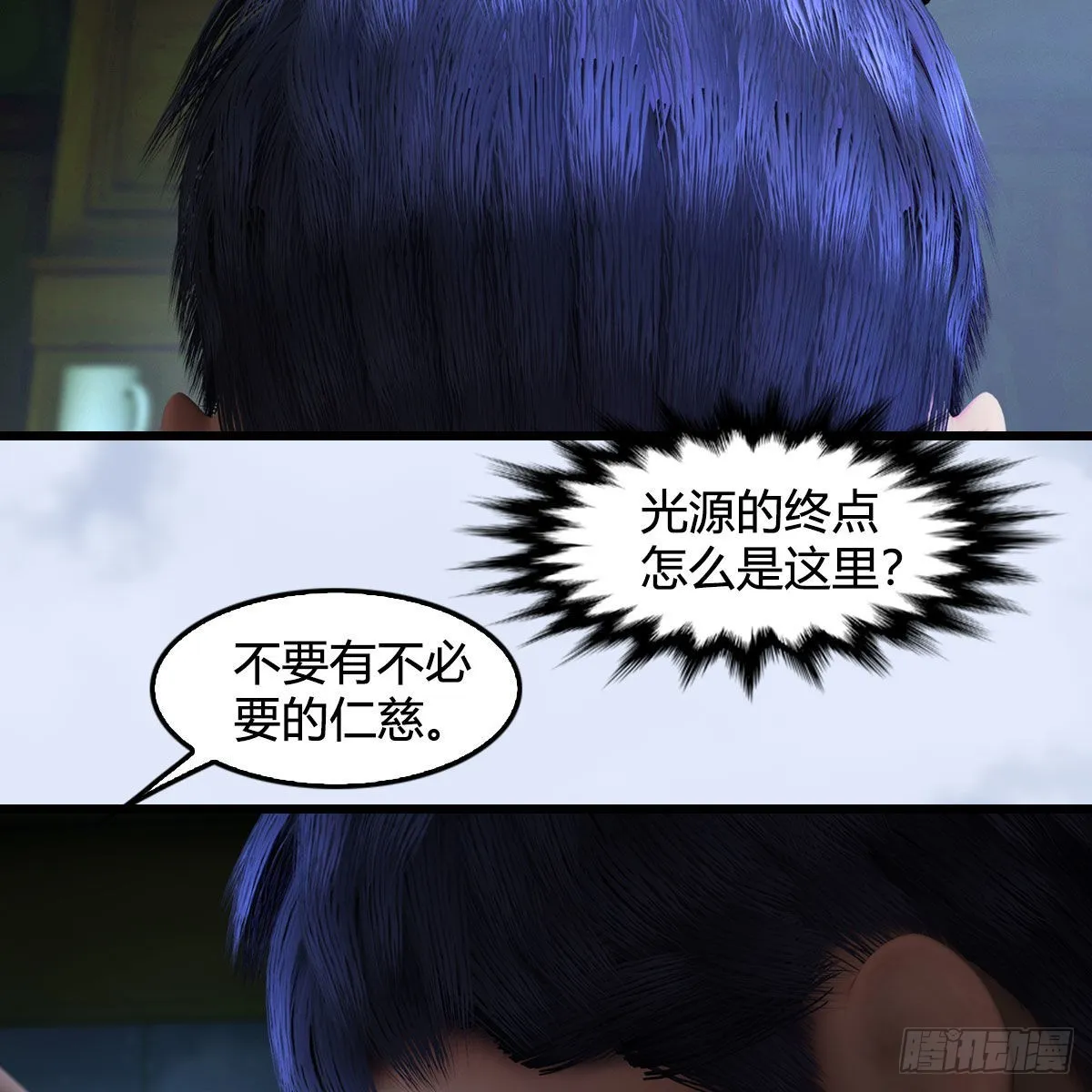 第685话：破除心魔？ 第17页