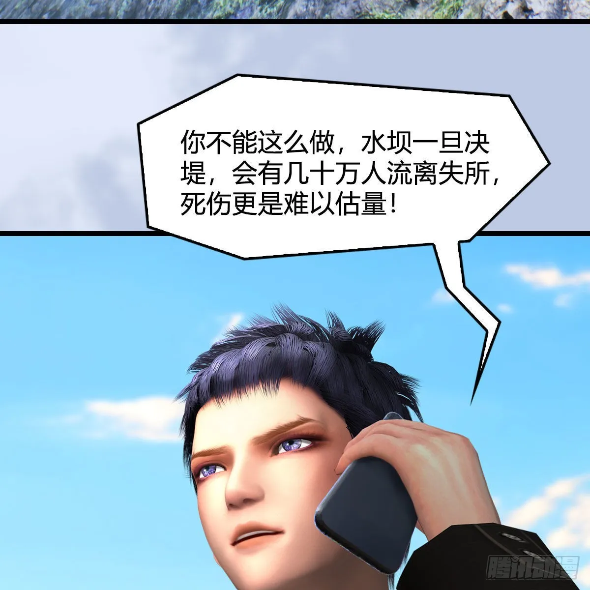第685话：破除心魔？ 第20页