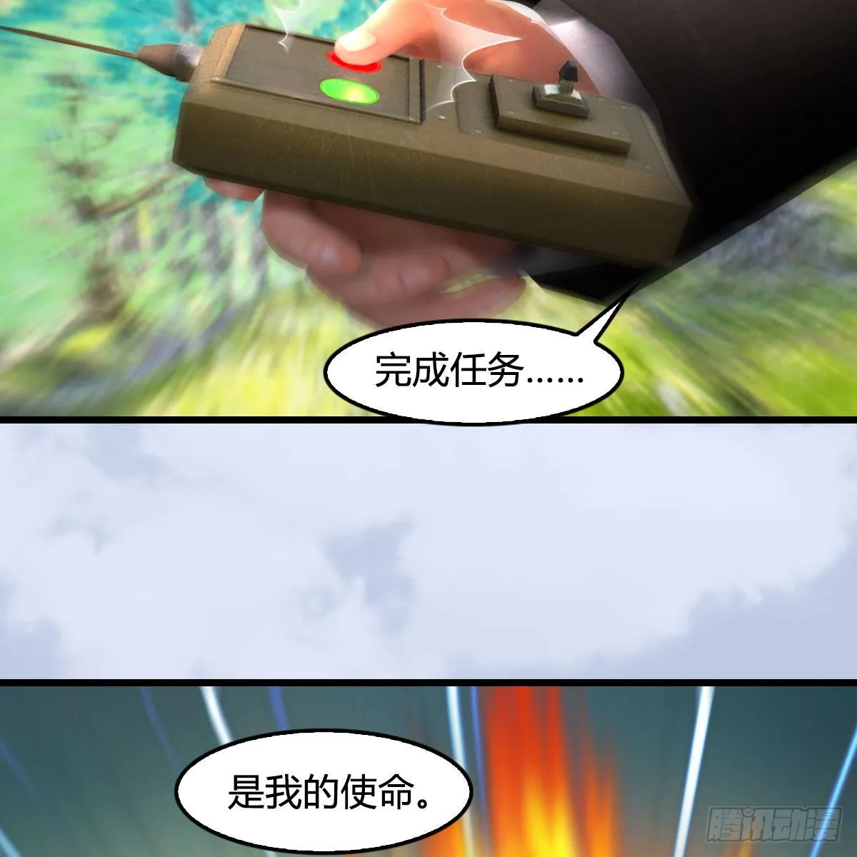 第685话：破除心魔？ 第22页