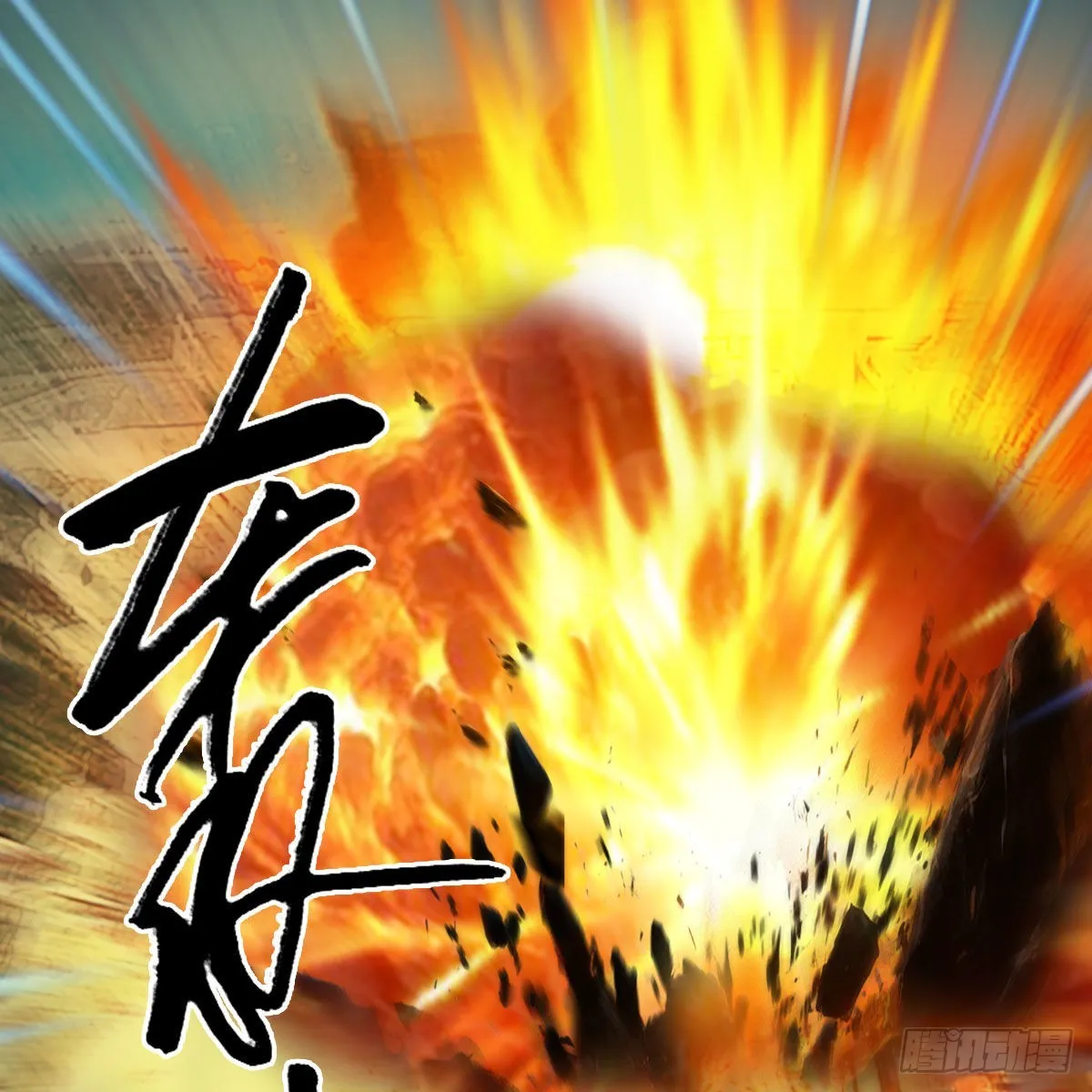 第685话：破除心魔？ 第23页